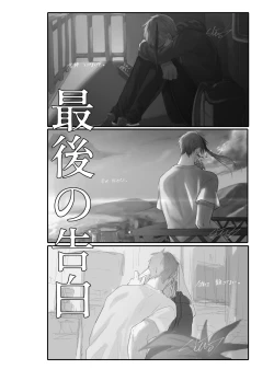 Page 70 of FloydJade Darake no Sairoku Bon!