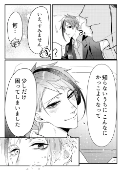 Page 73 of FloydJade Darake no Sairoku Bon!