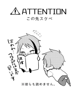 Page 79 of FloydJade Darake no Sairoku Bon!