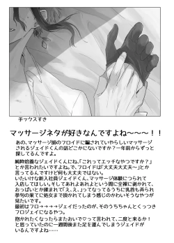 Page 87 of FloydJade Darake no Sairoku Bon!