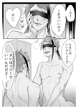 Page 88 of FloydJade Darake no Sairoku Bon!