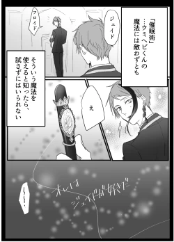 Page 98 of FloydJade Darake no Sairoku Bon!