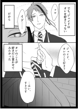 Page 99 of FloydJade Darake no Sairoku Bon!