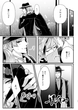 Page 10 of Horeta Yowami ni Tsukekonde!