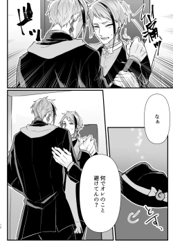 Page 11 of Horeta Yowami ni Tsukekonde!