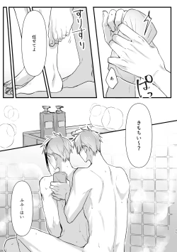 Page 24 of Horeta Yowami ni Tsukekonde!