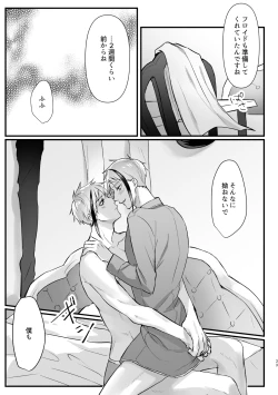 Page 32 of Horeta Yowami ni Tsukekonde!