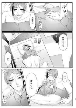 Page 34 of Horeta Yowami ni Tsukekonde!