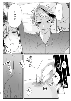 Page 35 of Horeta Yowami ni Tsukekonde!