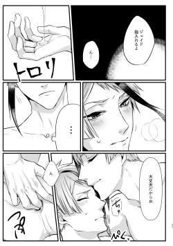 Page 36 of Horeta Yowami ni Tsukekonde!