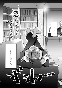 Page 3 of Horeta Yowami ni Tsukekonde!