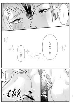 Page 42 of Horeta Yowami ni Tsukekonde!