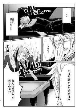 Page 5 of Horeta Yowami ni Tsukekonde!