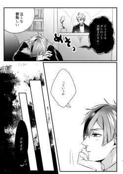 Page 6 of Horeta Yowami ni Tsukekonde!