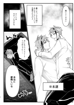 Page 7 of Horeta Yowami ni Tsukekonde!