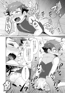 Page 19 of Enkou Shounen