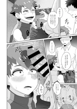 Page 5 of Enkou Shounen