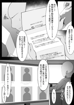 Page 2 of Bakunyuu Seifuku Bishoujo o "Muryou"' de "Nanji" demo "Nando" demo Yoberu Kenri