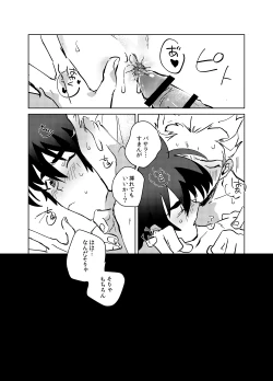 Page 11 of HEART HEAT LOVER