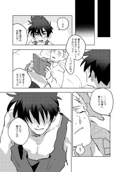 Page 13 of HEART HEAT LOVER