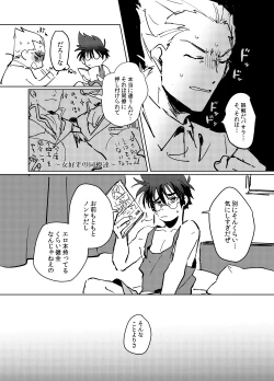 Page 4 of HEART HEAT LOVER