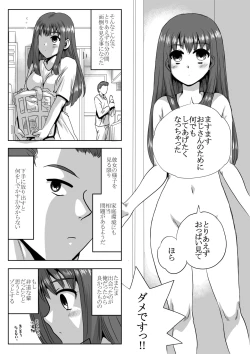Page 9 of Ie no Mae de Onnanoko o Hirou