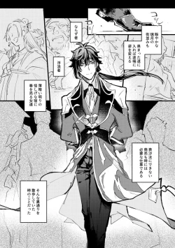 Page 14 of Yowai Rokusen Chigogaeri