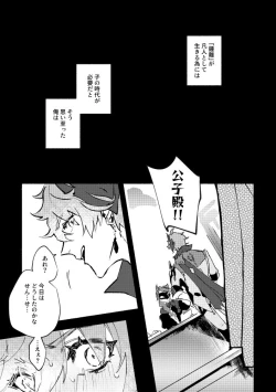 Page 18 of Yowai Rokusen Chigogaeri