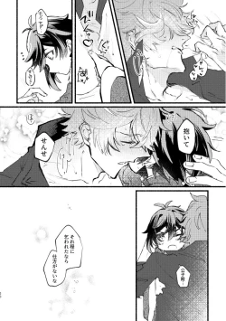 Page 29 of Yowai Rokusen Chigogaeri