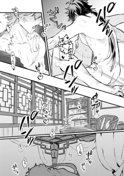 Page 32 of Yowai Rokusen Chigogaeri