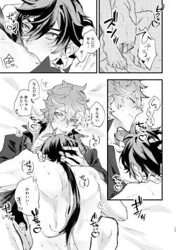 Page 34 of Yowai Rokusen Chigogaeri