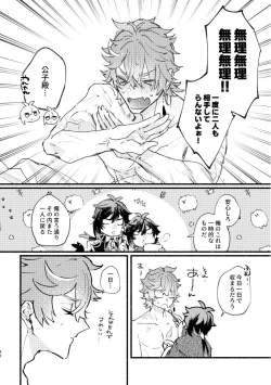 Page 41 of Yowai Rokusen Chigogaeri