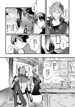 Page 7 of Yowai Rokusen Chigogaeri