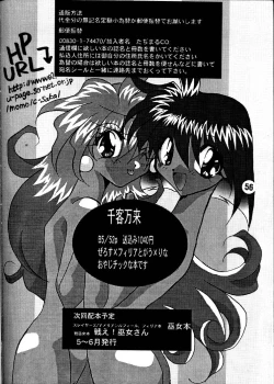 Page 55 of Otona no Omocha Hako