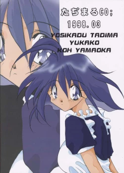 Page 58 of Otona no Omocha Hako