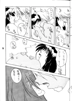 Page 8 of Otona no Omocha Hako