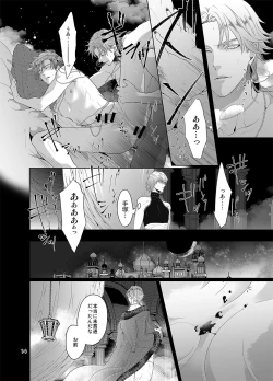 Page 13 of Sen to Ichiya no Eleutheria