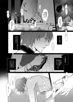Page 21 of Sen to Ichiya no Eleutheria