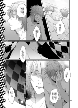 Page 24 of Sen to Ichiya no Eleutheria