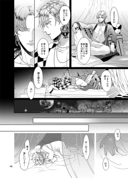Page 41 of Sen to Ichiya no Eleutheria