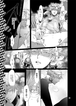 Page 52 of Sen to Ichiya no Eleutheria