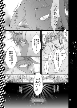 Page 56 of Sen to Ichiya no Eleutheria