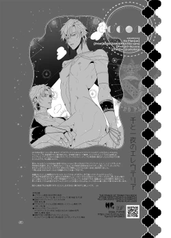 Page 57 of Sen to Ichiya no Eleutheria