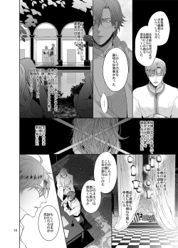 Page 9 of Sen to Ichiya no Eleutheria