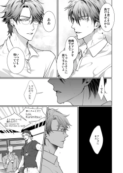 Page 14 of Kyou ja Nai, Itsuka no Monogatari