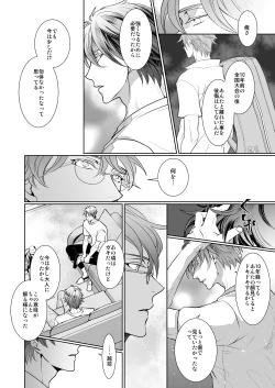 Page 17 of Kyou ja Nai, Itsuka no Monogatari