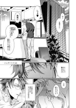 Page 38 of Kyou ja Nai, Itsuka no Monogatari