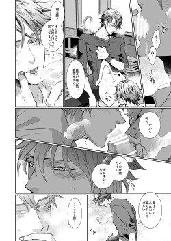 Page 41 of Kyou ja Nai, Itsuka no Monogatari