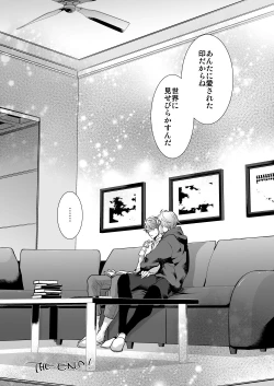 Page 49 of Kyou ja Nai, Itsuka no Monogatari