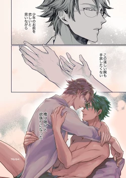 Page 54 of Kyou ja Nai, Itsuka no Monogatari